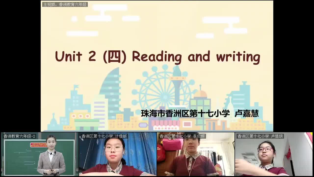 六年级- 英语：Unit2 （四） Reading and writing（3月30日）