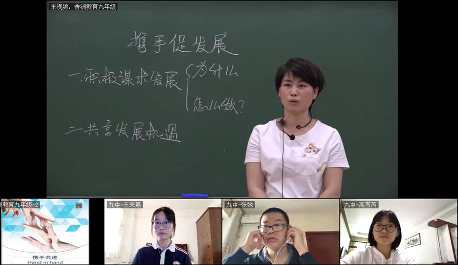 九年级-道法：携手促发展（3月24日）