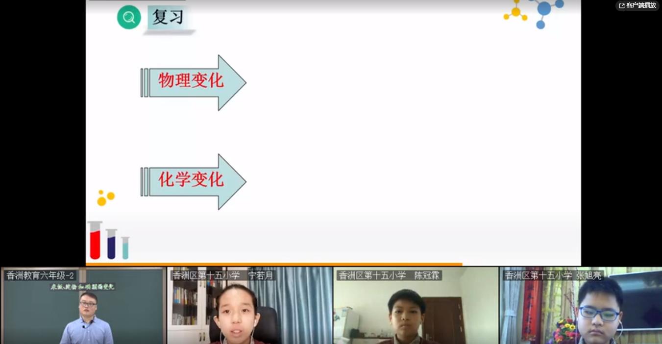六年级-科学米饭淀粉和碘酒的变化（3月24日）