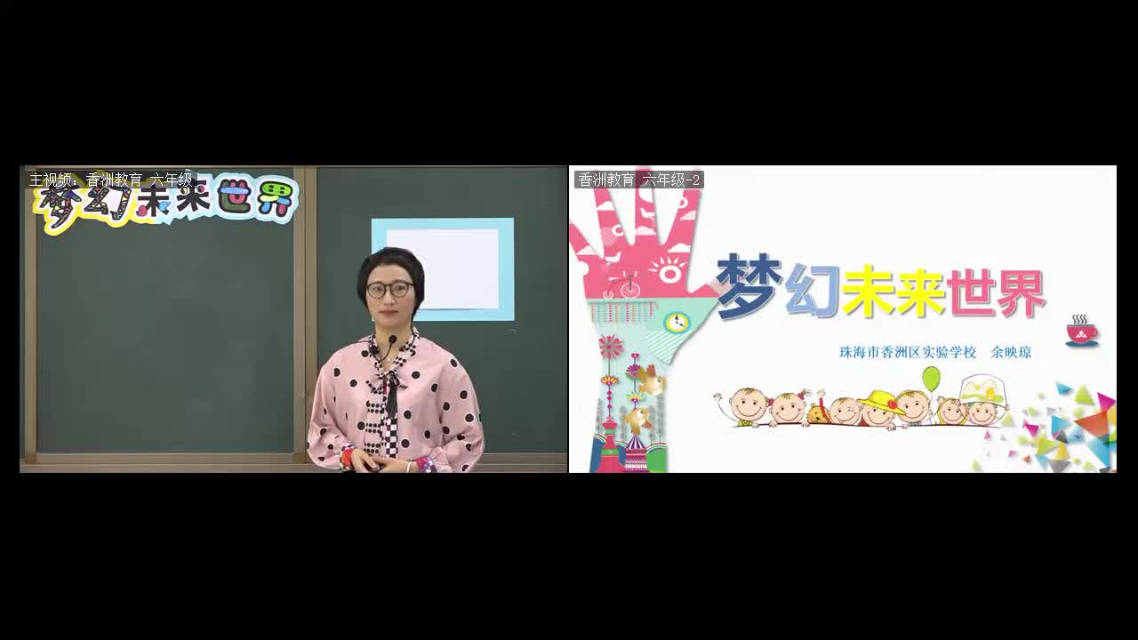 六年级- 美术：《梦幻未来世界》（4月9日）