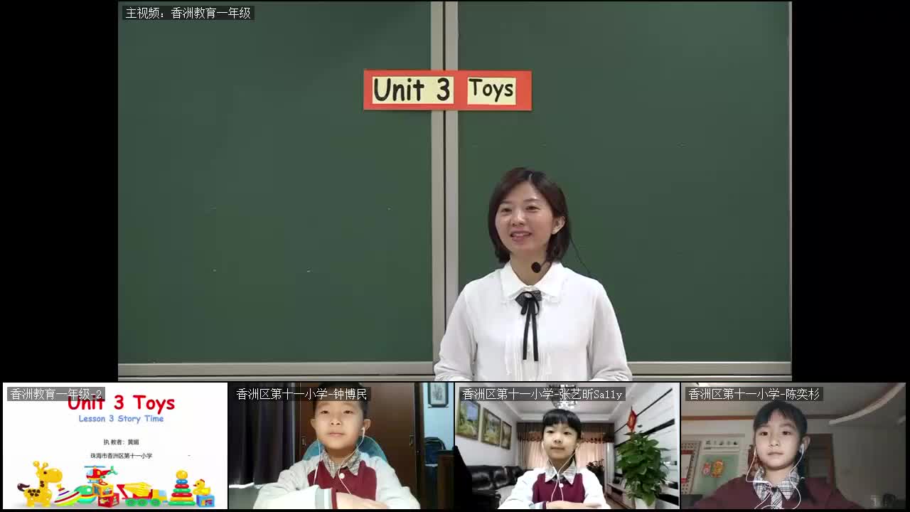 一年级- 英语：Unit 3 Toys Lesson 3 Story Time（4月14日）