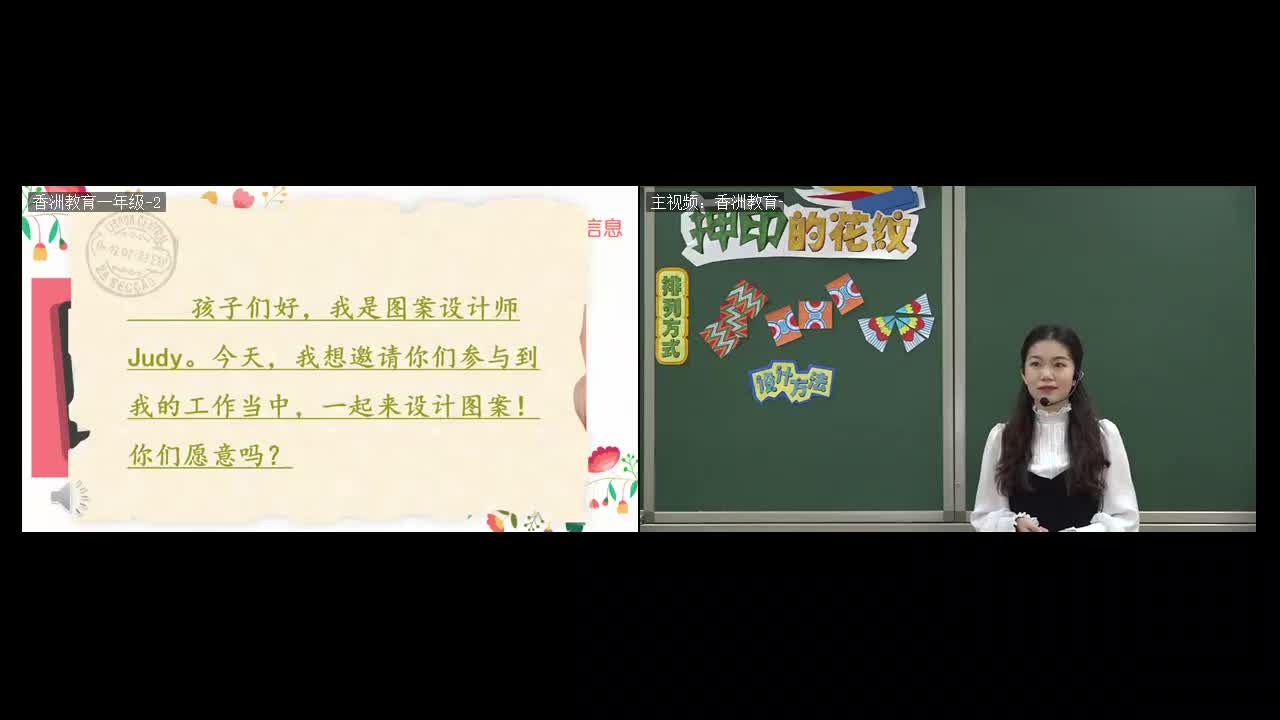 一年级- 美术：《押印花纹》（4月23日）