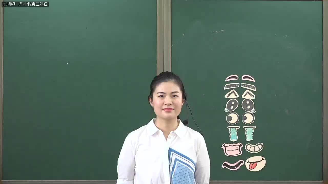 三年级-美术：表情丰富的脸（5月7日）