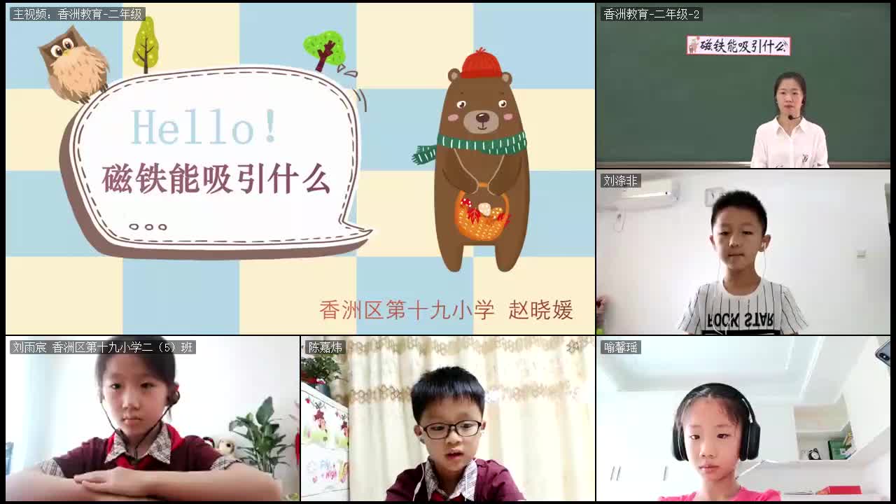二年级- 科学：磁铁能吸引什么（5月11日）