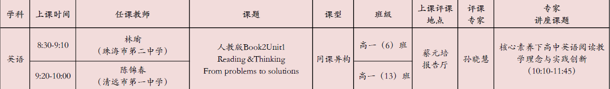 周五-英语.png