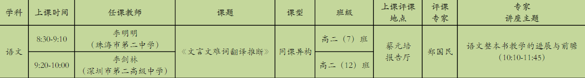 周四-语文.png