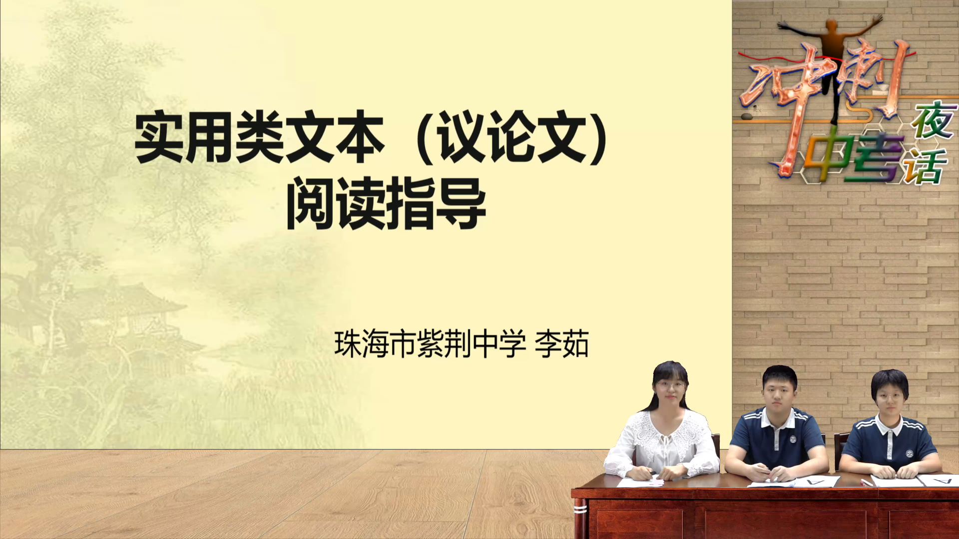 2021中考夜话·语文