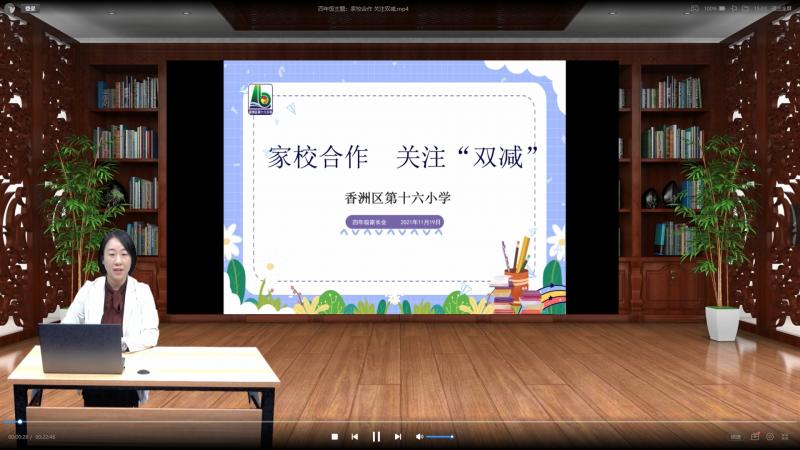 四年级主题：家校合作 关注双减（16小）