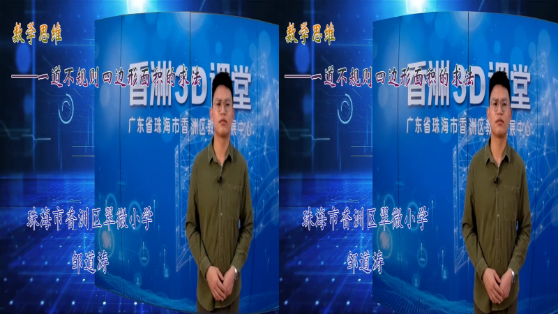 3D·在线专题讲座·数学思维