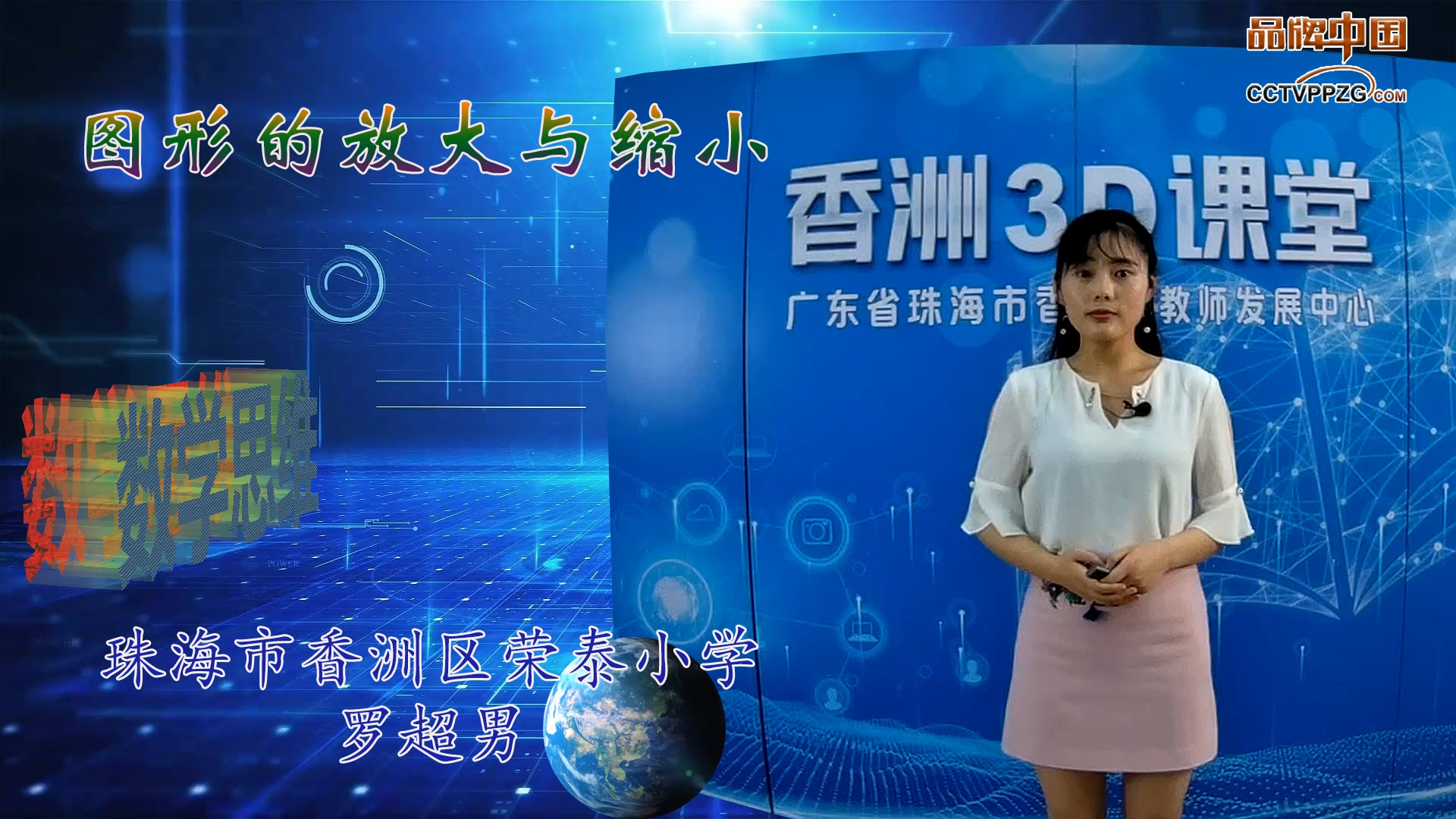 2D·数学思维