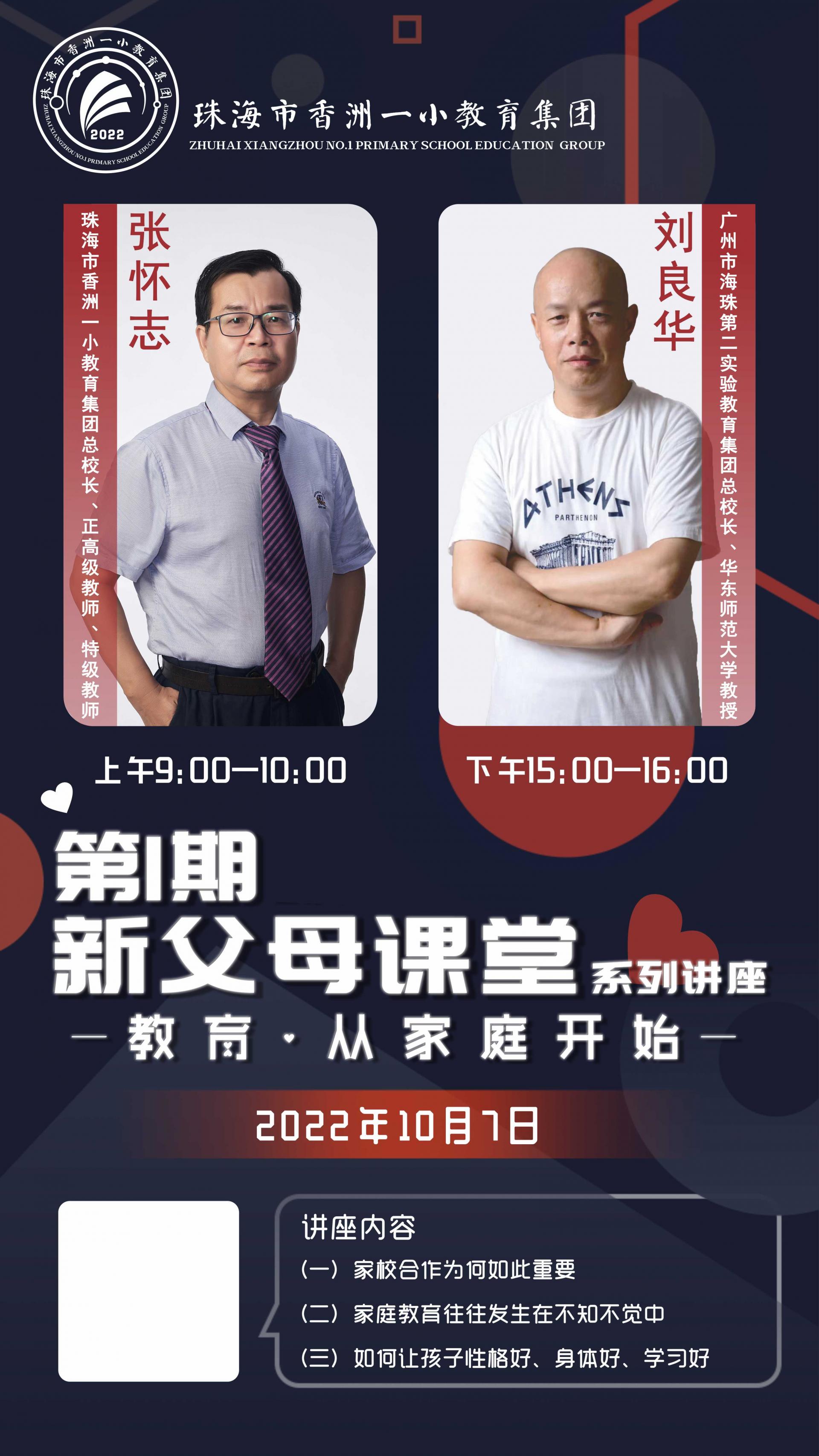 香洲一小.jpg