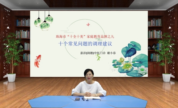 香洲区第十六小学直播间
