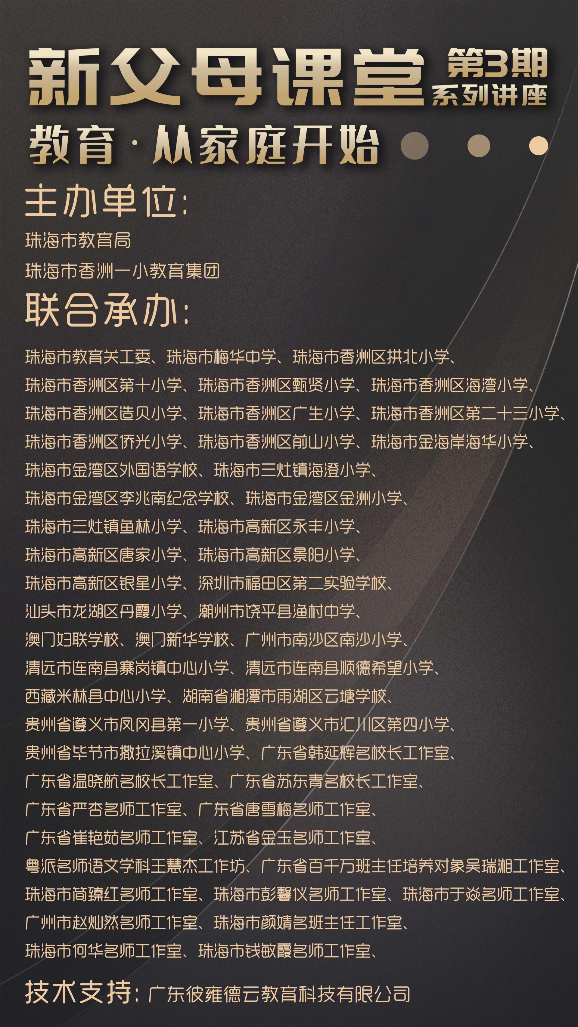 系列讲座海报_01.jpg