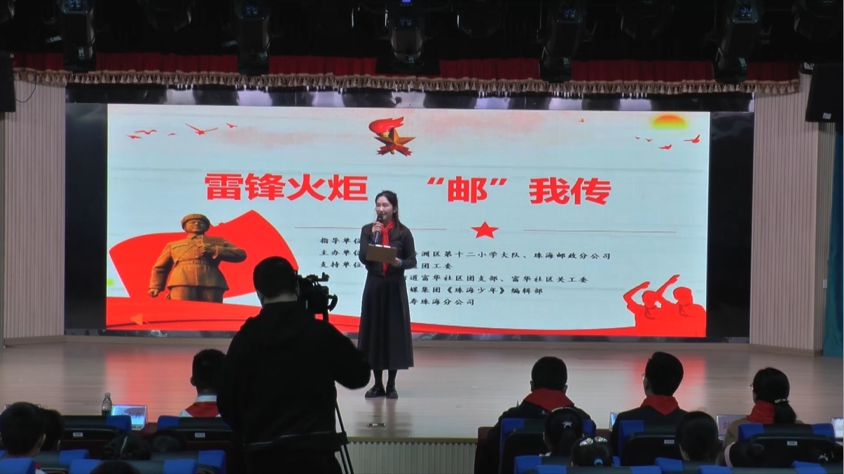 香洲十二小 雷锋火炬 “邮”我传