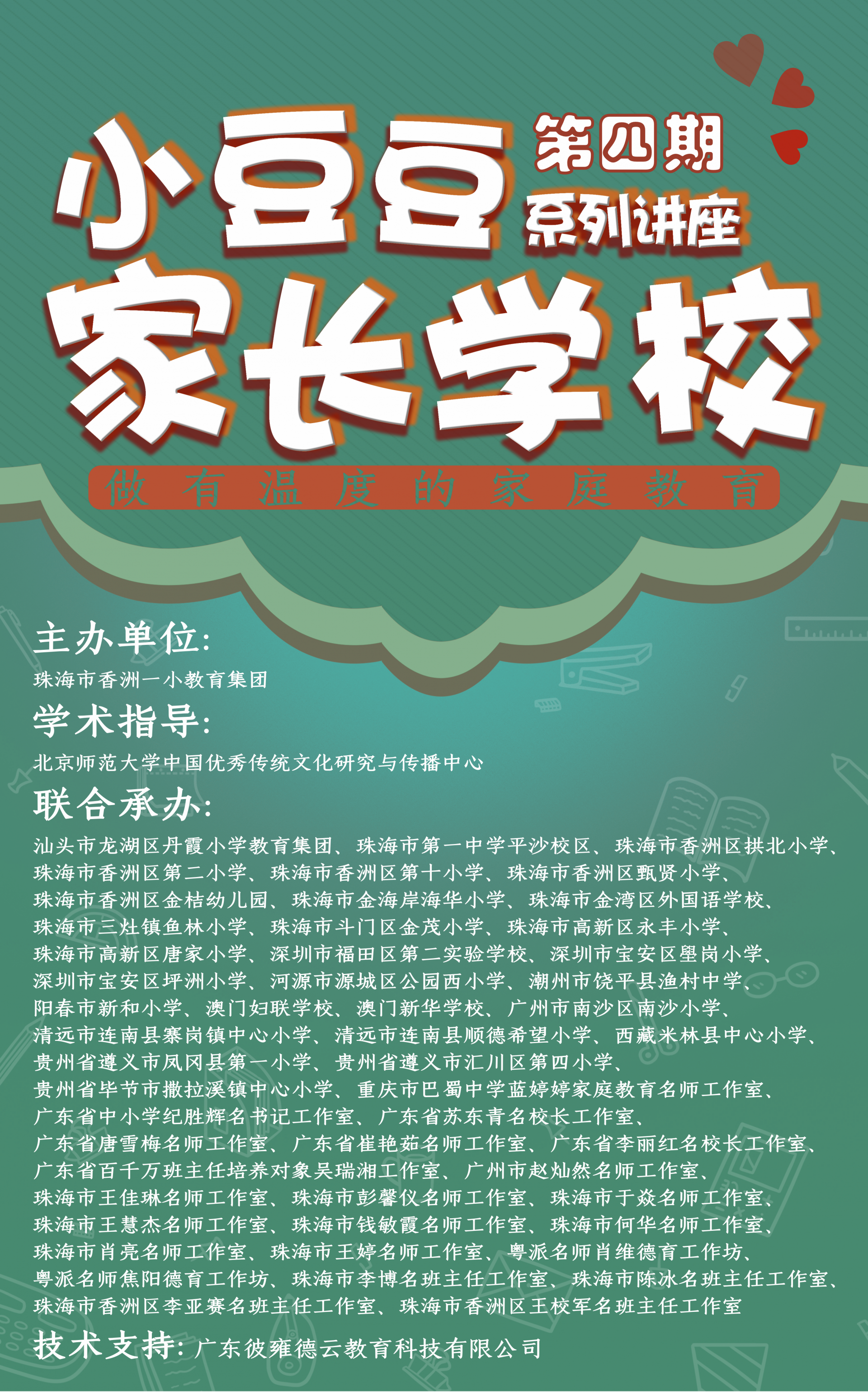 微信图片_20250423110342.png
