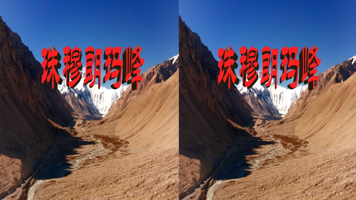 品牌中国--3D看中国之人文风光