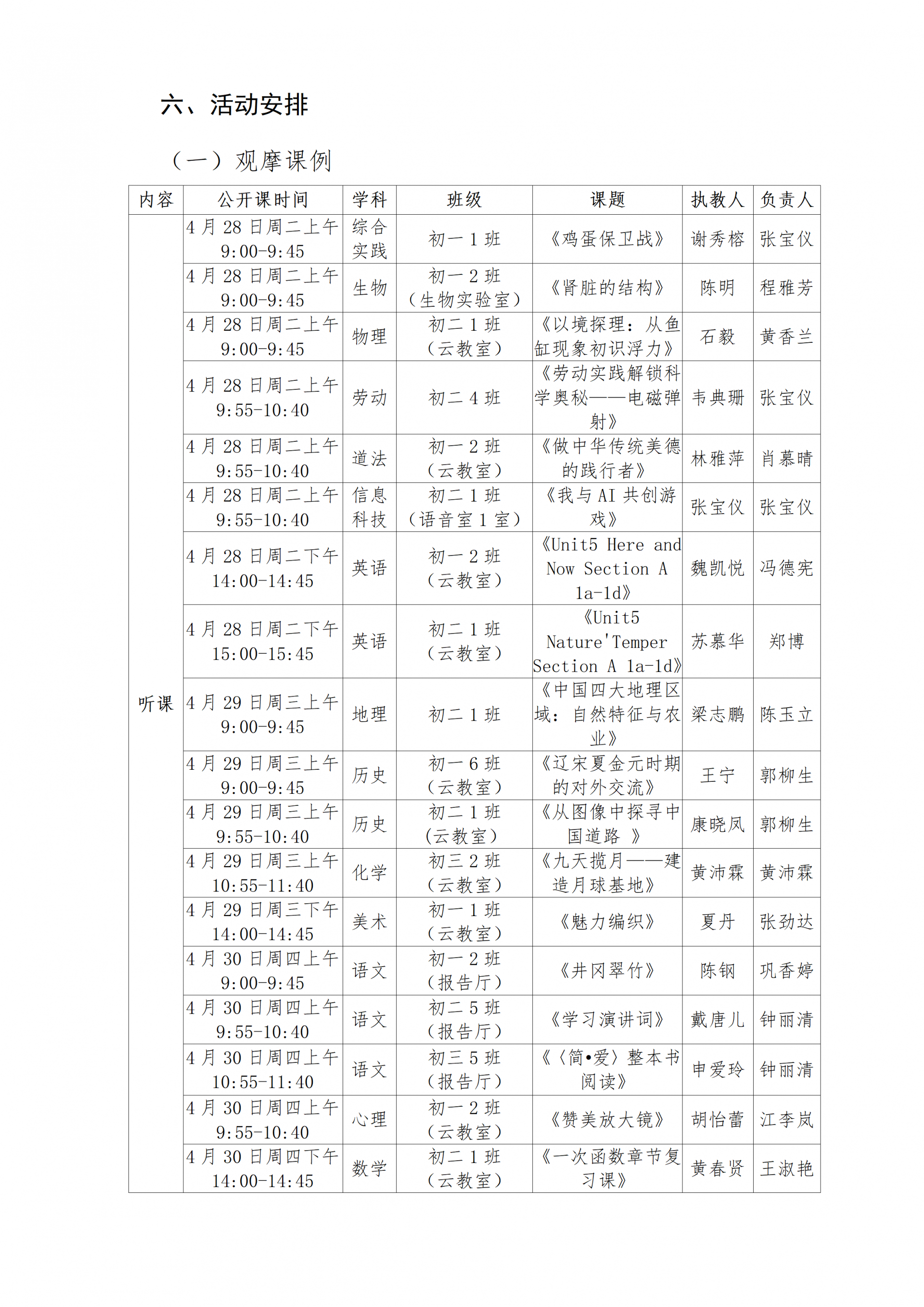 方案图片2.png