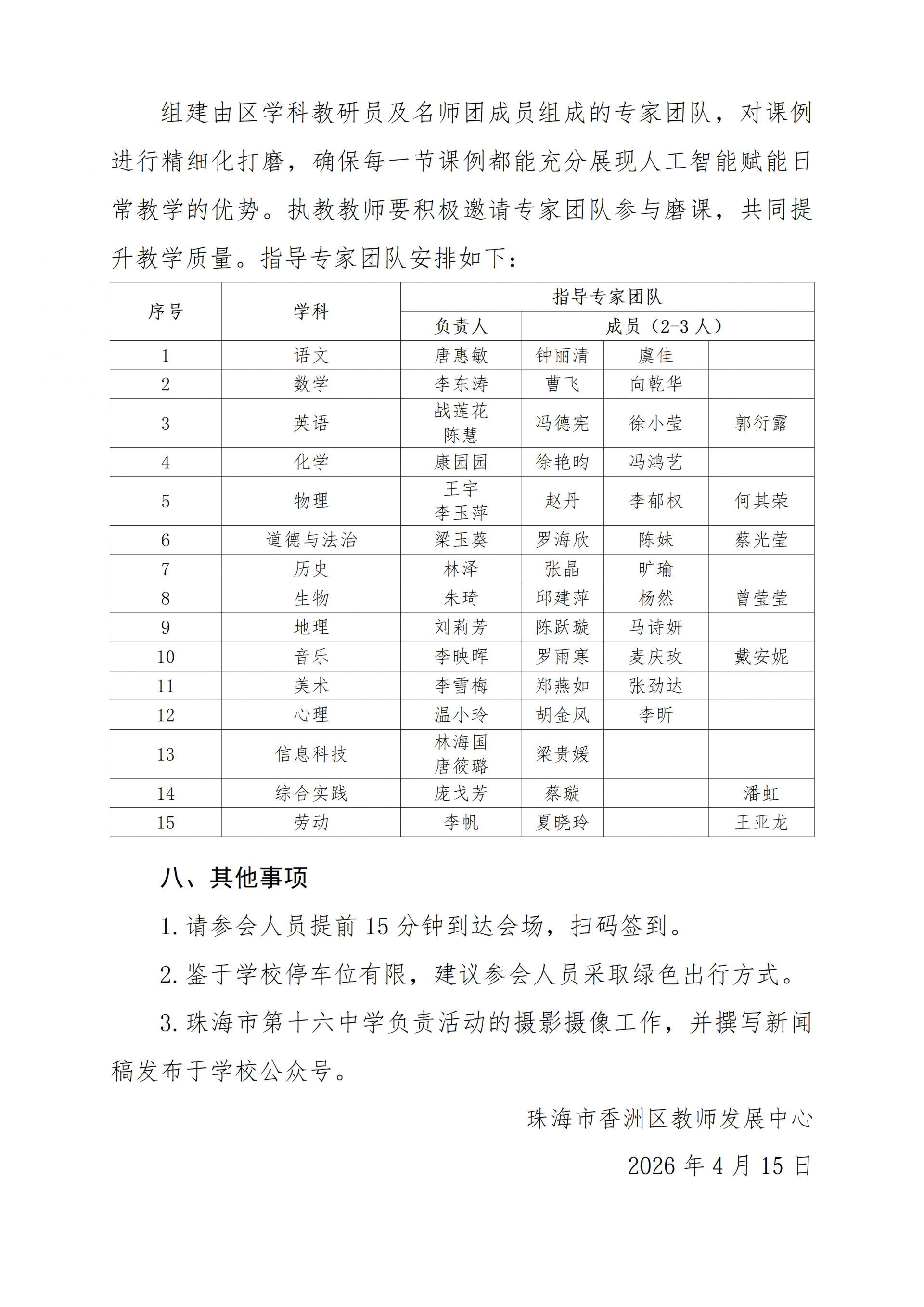 方案图片5.png