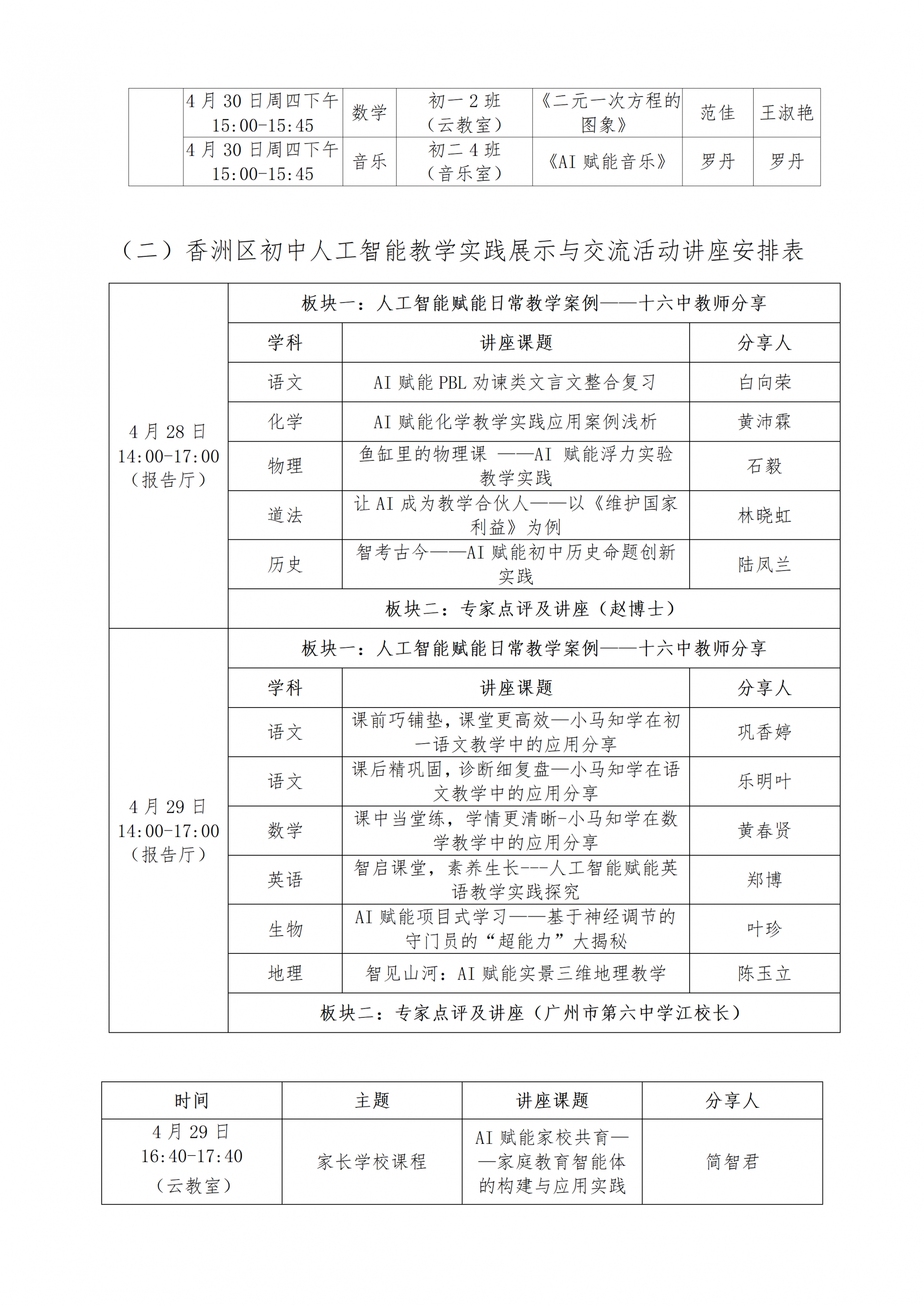 方案图片3.png