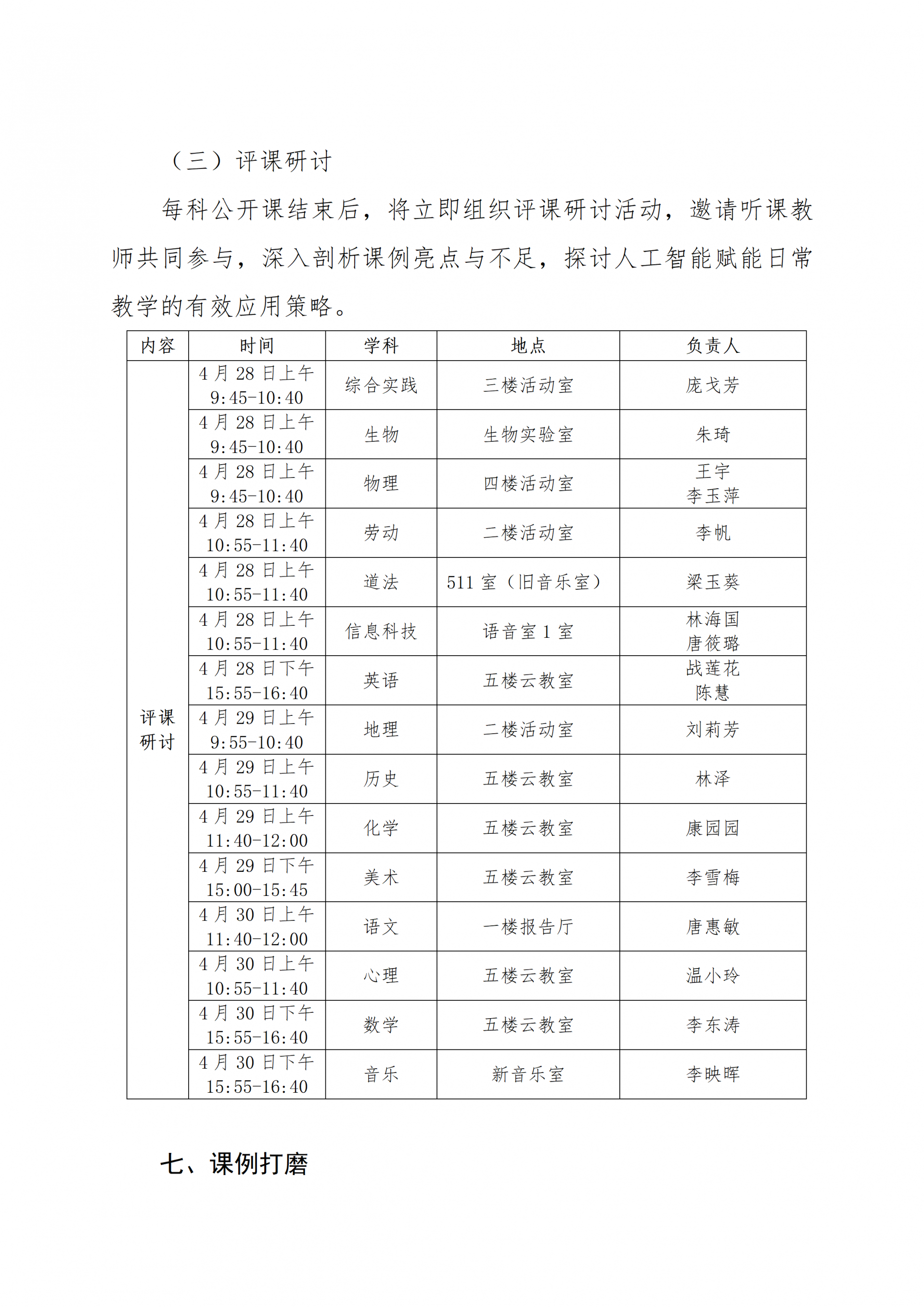 方案图片4.png