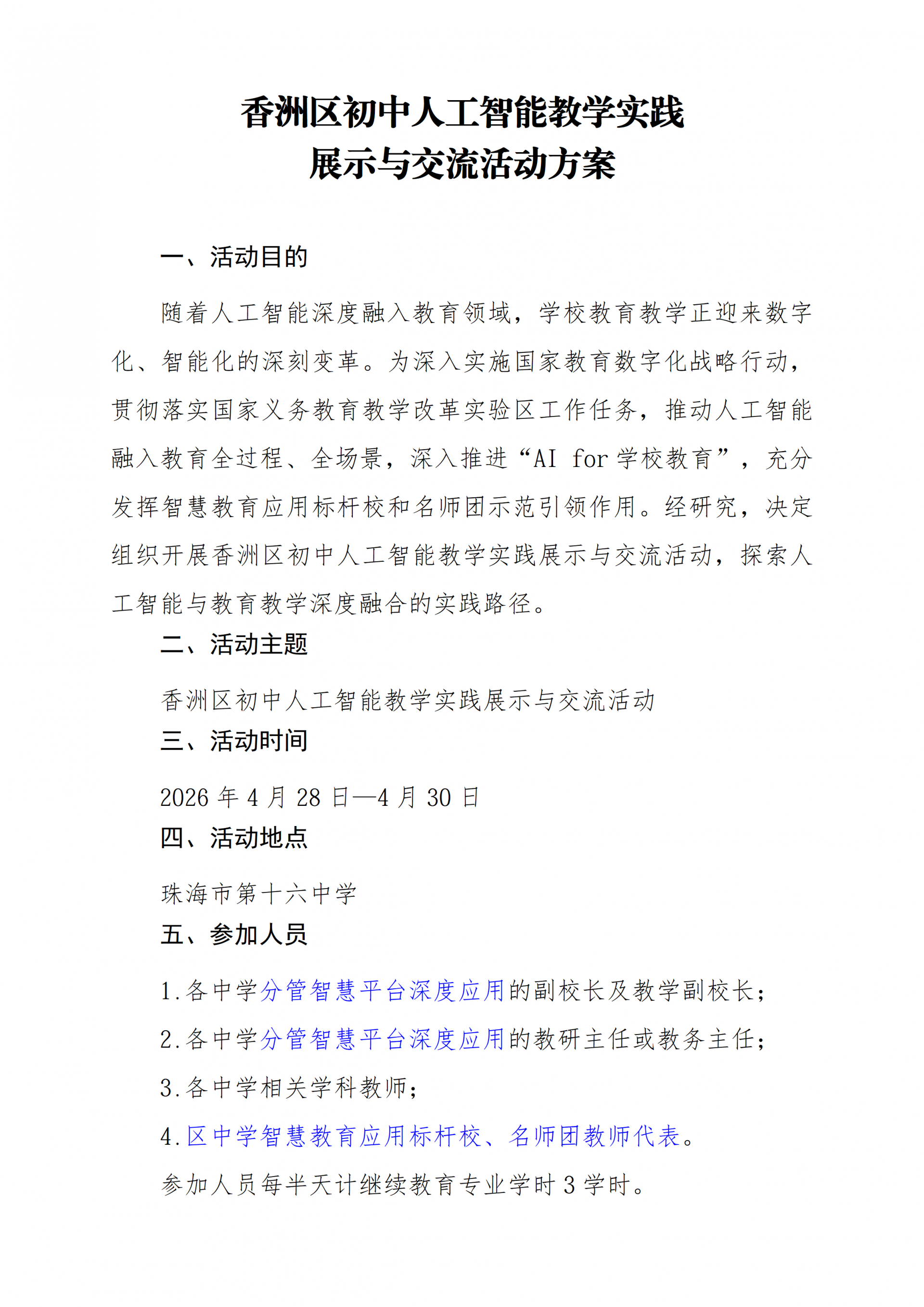 方案图片1.png